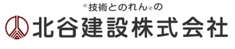 北谷建設株式会社｜北摂エリア全域（箕面市・豊中市・茨木市等）の新築・注文住宅・新築戸建てを手がける工務店