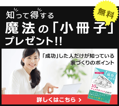 知って得する魔法の「小冊子」限定プレゼント無料